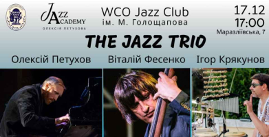 Джазовый концерт THE JAZZ TRIO