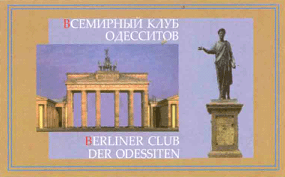 НІМЕЧЧИНА, Берлін