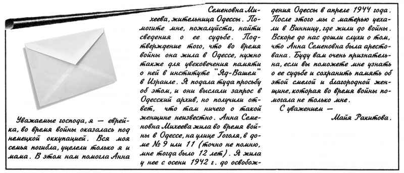 То самое письмо из газеты "всемирные одесские новости"