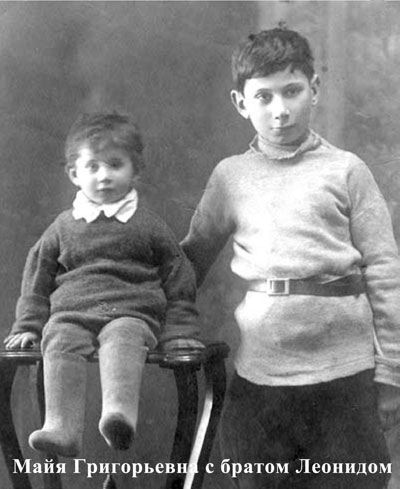 Maya Rakitova with her brother Leonid